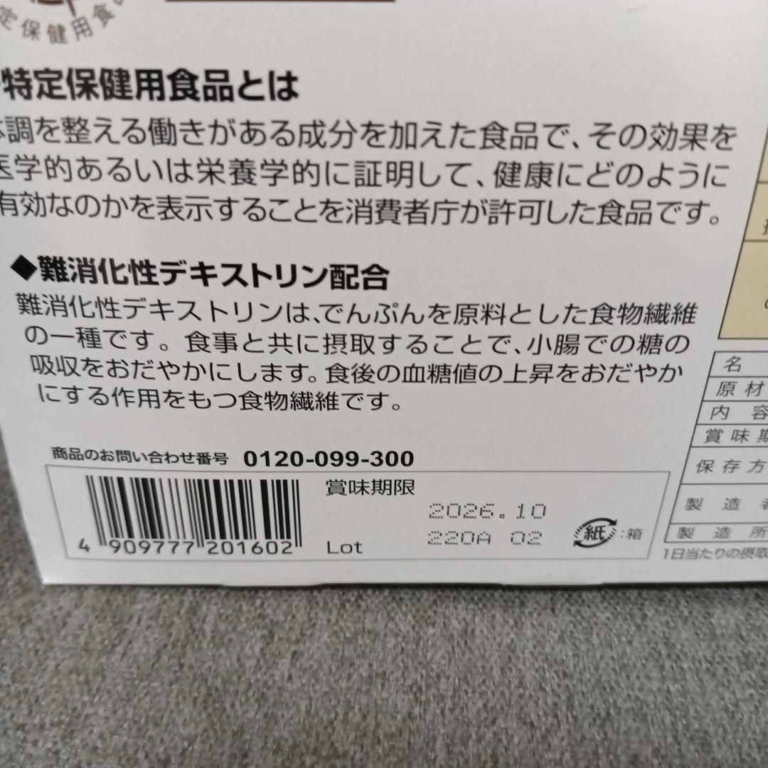 フィットライフコーヒー 60包入り