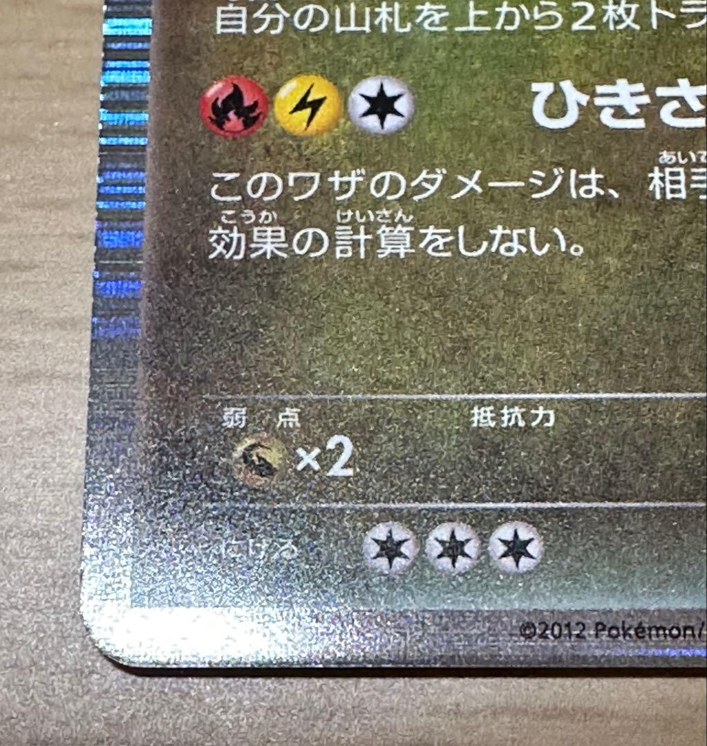ポケモンカード レックウザ 144/BW-P ノブナガの野望 特典 色違いプロモ