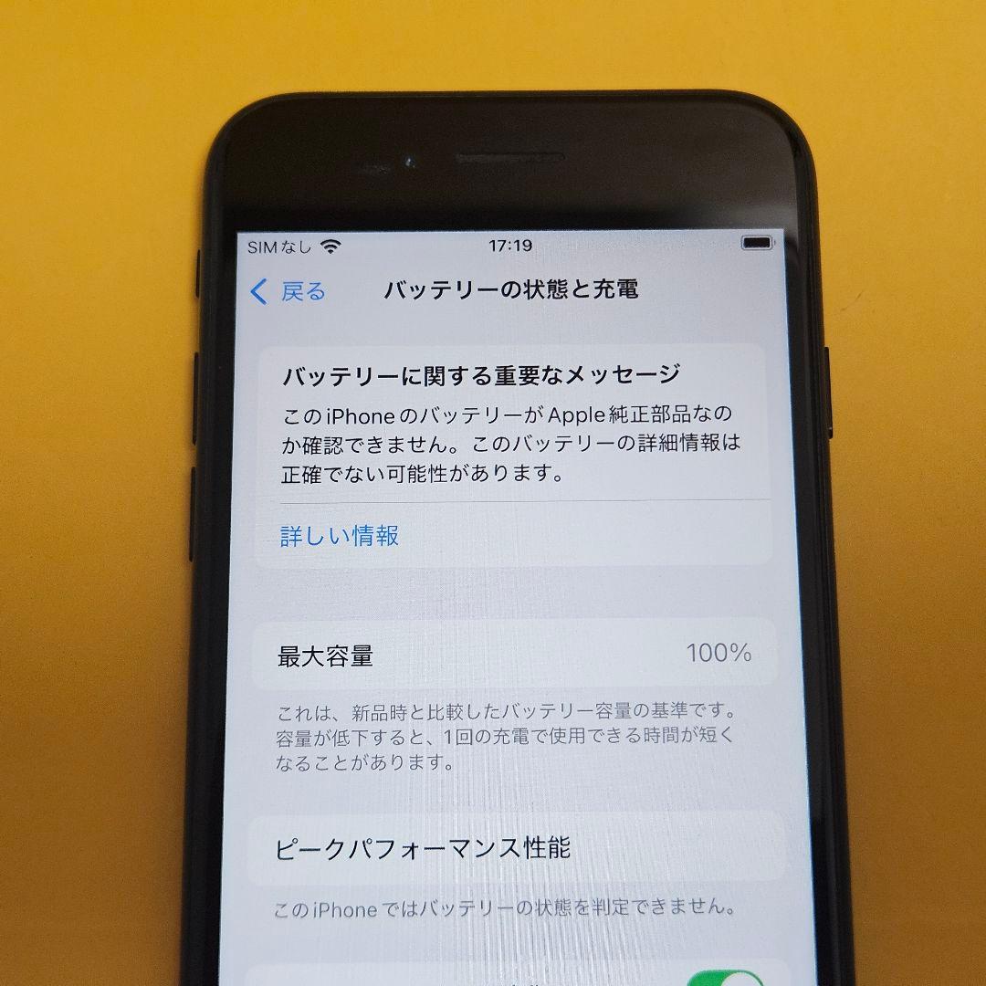 iPhone SE3(第3世代) 64GB｜24時間以内発送#245
