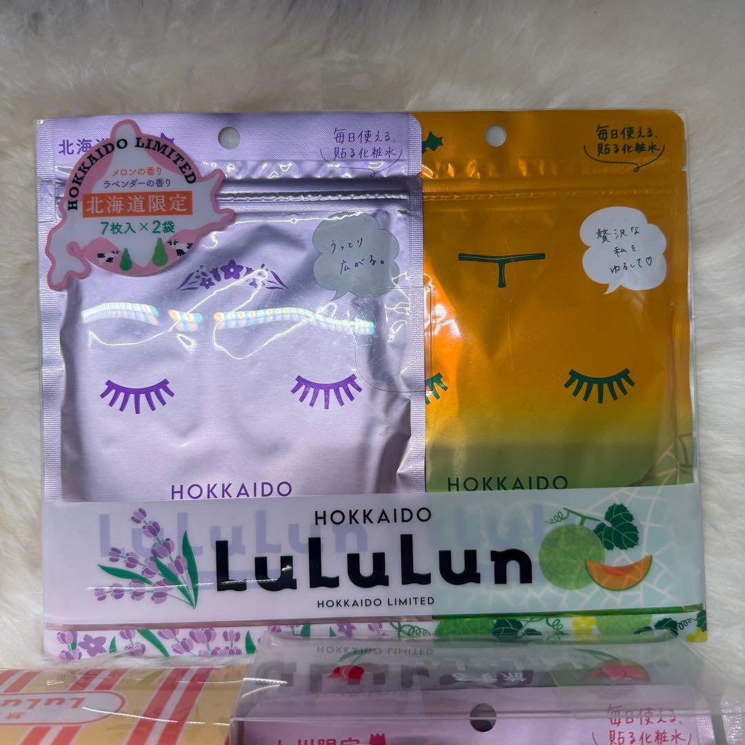 未使用 LuLuLun ルルルン シートマスクご当地 まとめ