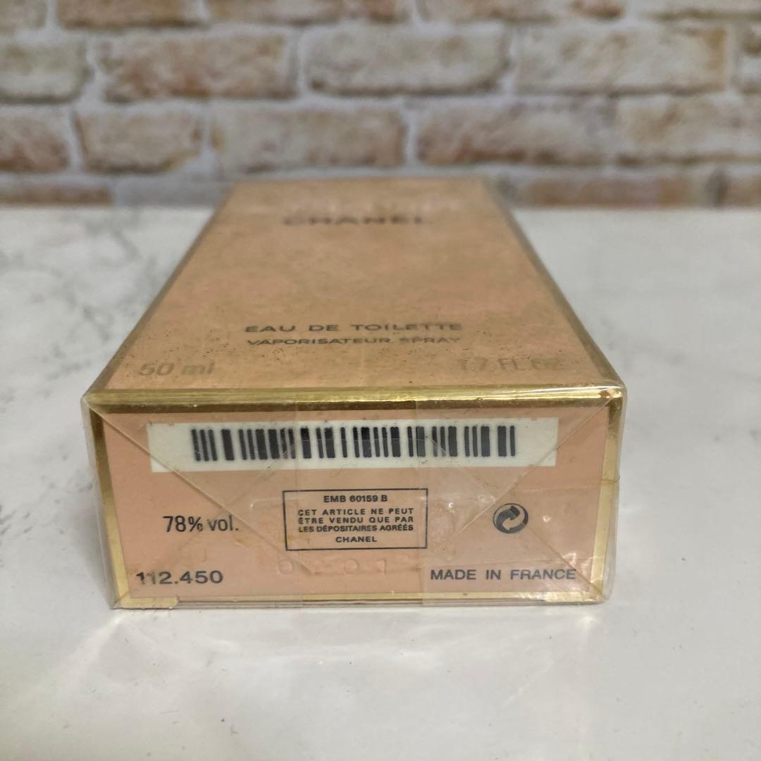 CHANEL ALLURE シャネル アリュール EDT 50ml 未開封