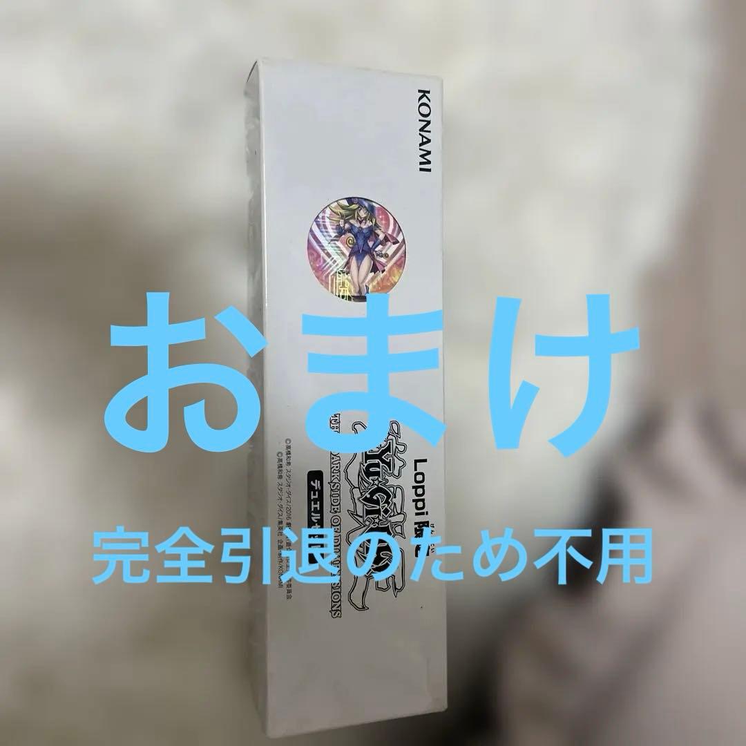 引退品　遊戯王プレイマット各種　おまけ付き