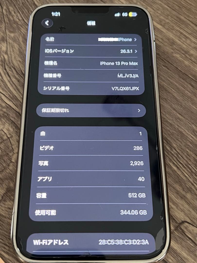 スマートフォン本体 iPhone13promax 512GB