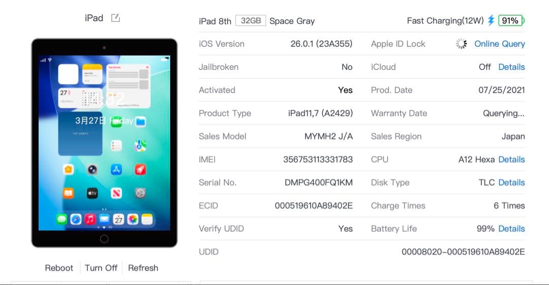 【超美品・BT99％】iPad 第8世代 32GB Cellularモデル
