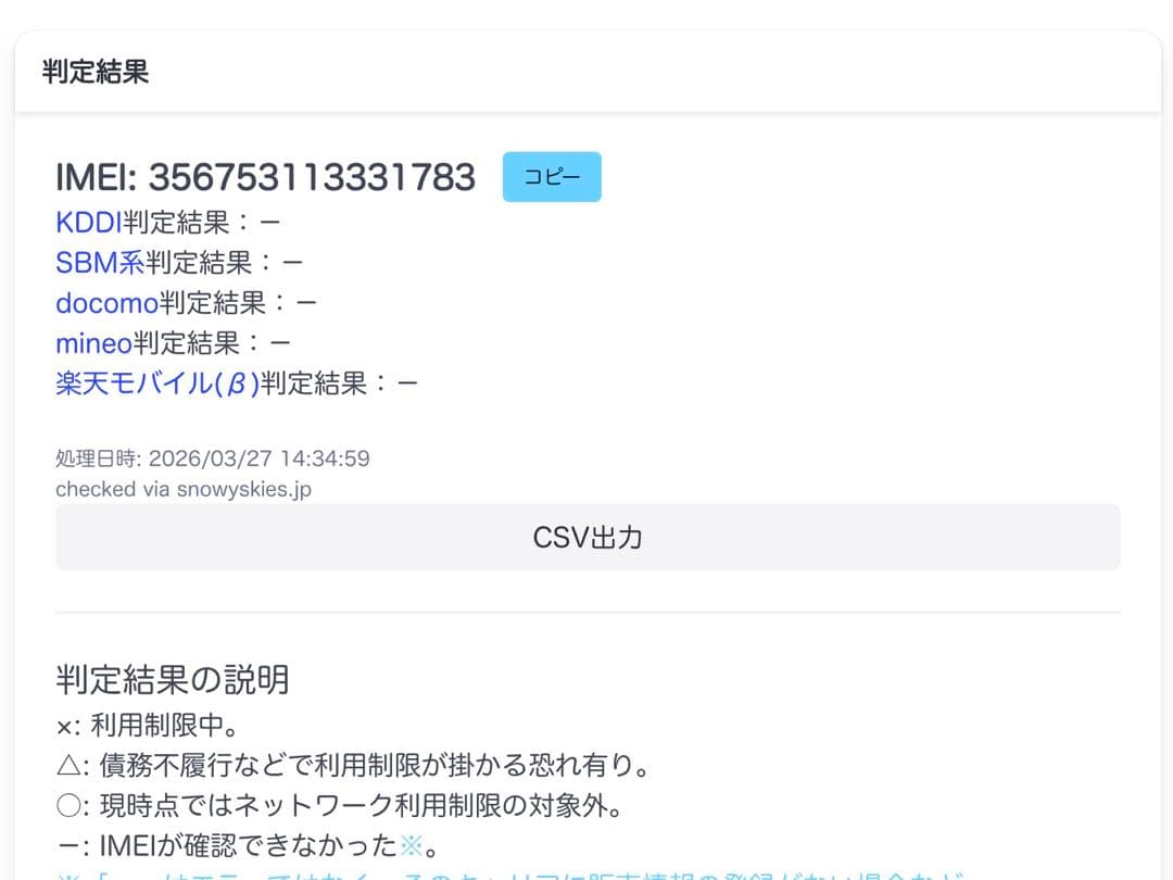 【超美品・BT99％】iPad 第8世代 32GB Cellularモデル