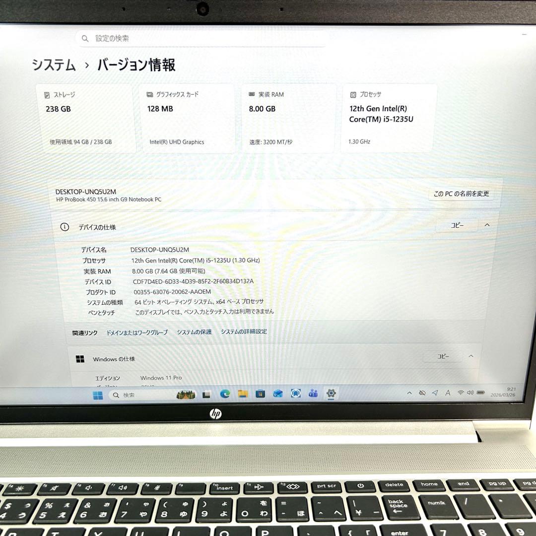 美品 HP Probook 450G9 バッテリー良好 256GB Office
