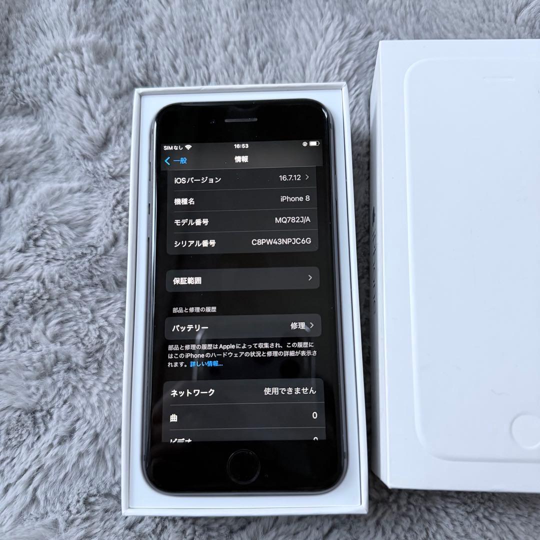 Apple iPhone 8 64GB SIMロックなし