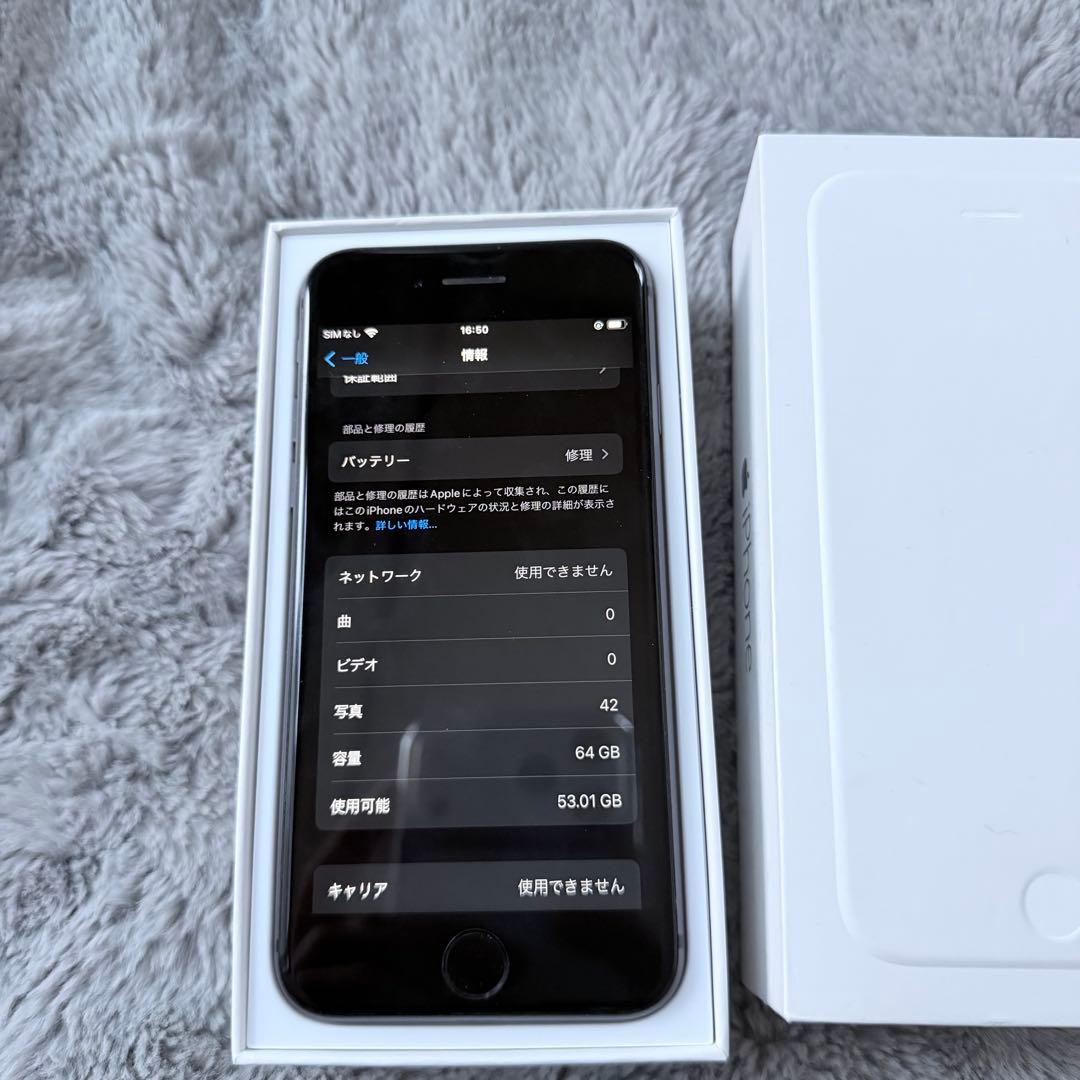 Apple iPhone 8 64GB SIMロックなし