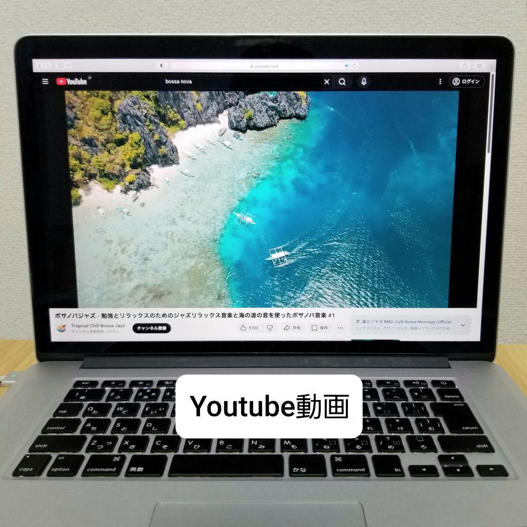 美品 MacBook Pro 15インチ Retina 16G SSD768GB