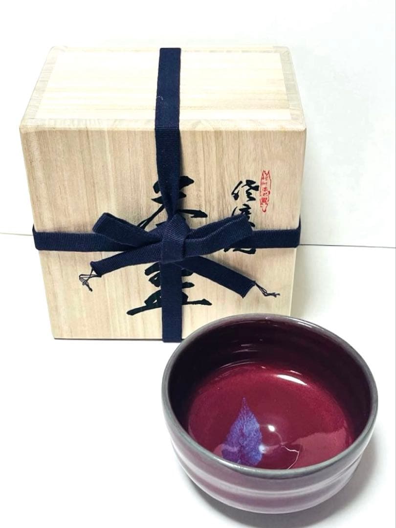 新品 オーダー品 佐渡焼 無妙異焼 辰砂 木の葉天目茶碗 共布 共箱付き茶道具