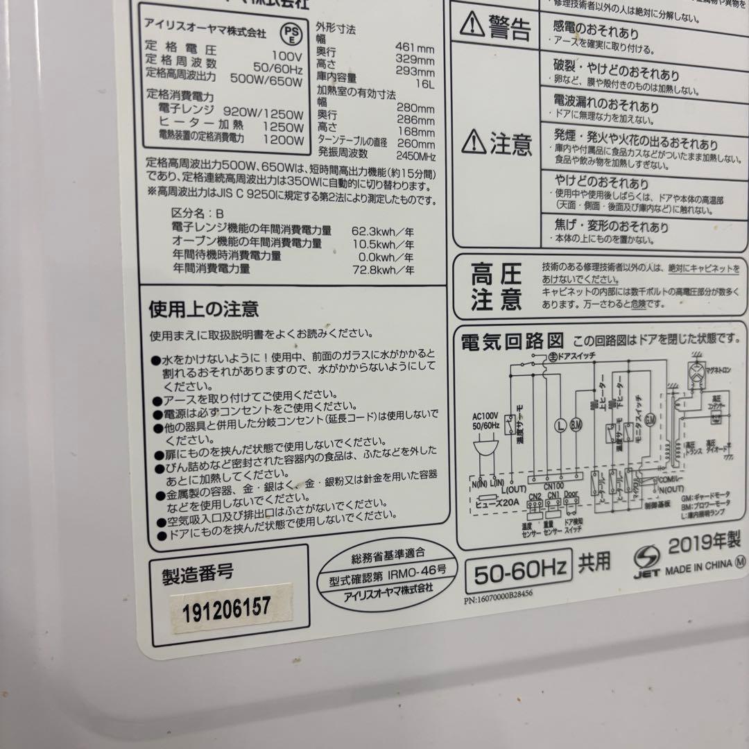 ★227　冷蔵庫　洗濯機　電子レンジ　パナソニック　家電セット　安い　設置無料