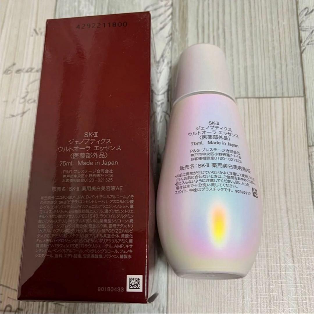 2025年購入SK-II ジェノプティクスウルトオーラエッセンス 75ml 美白