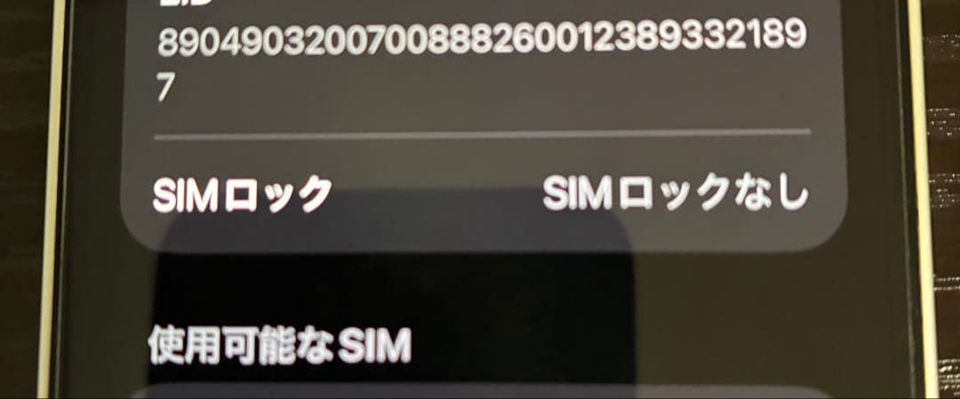 【美品】iPhone13mini スターライト96% 128GB SIMフリー
