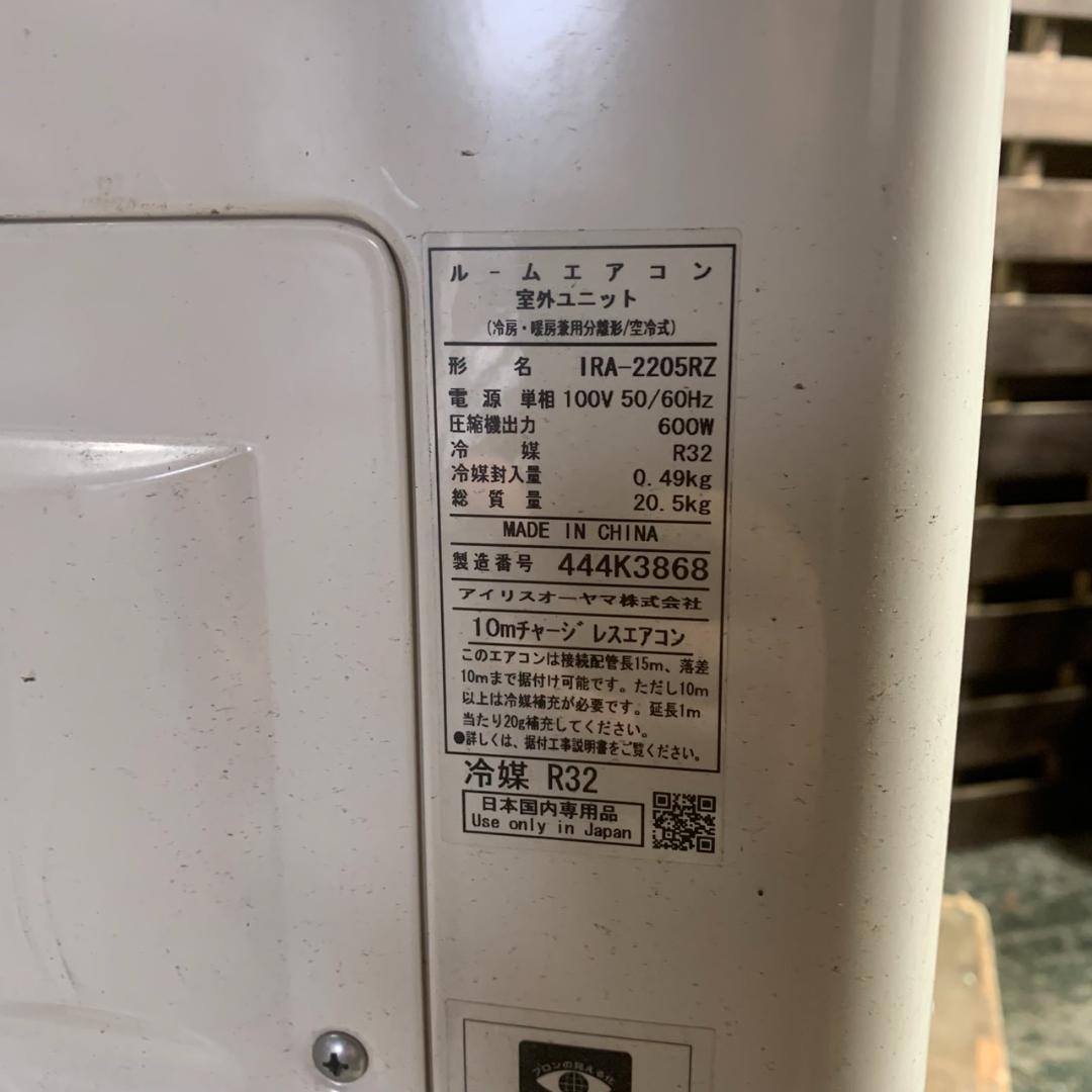 K154 アイリスオーヤマ ルームエアコン 2024年 IRA-2205R