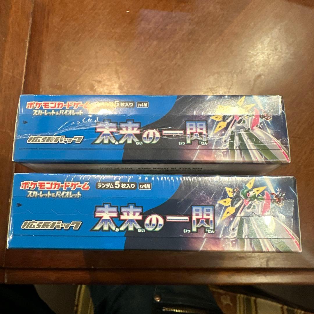 ポケモンカードゲーム 未来の一閃 2BOX