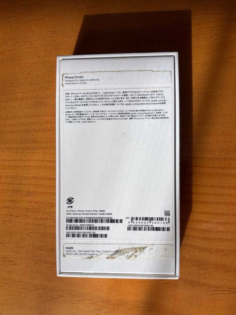 Apple iPhone 13 mini ピンク 本体 128GB
