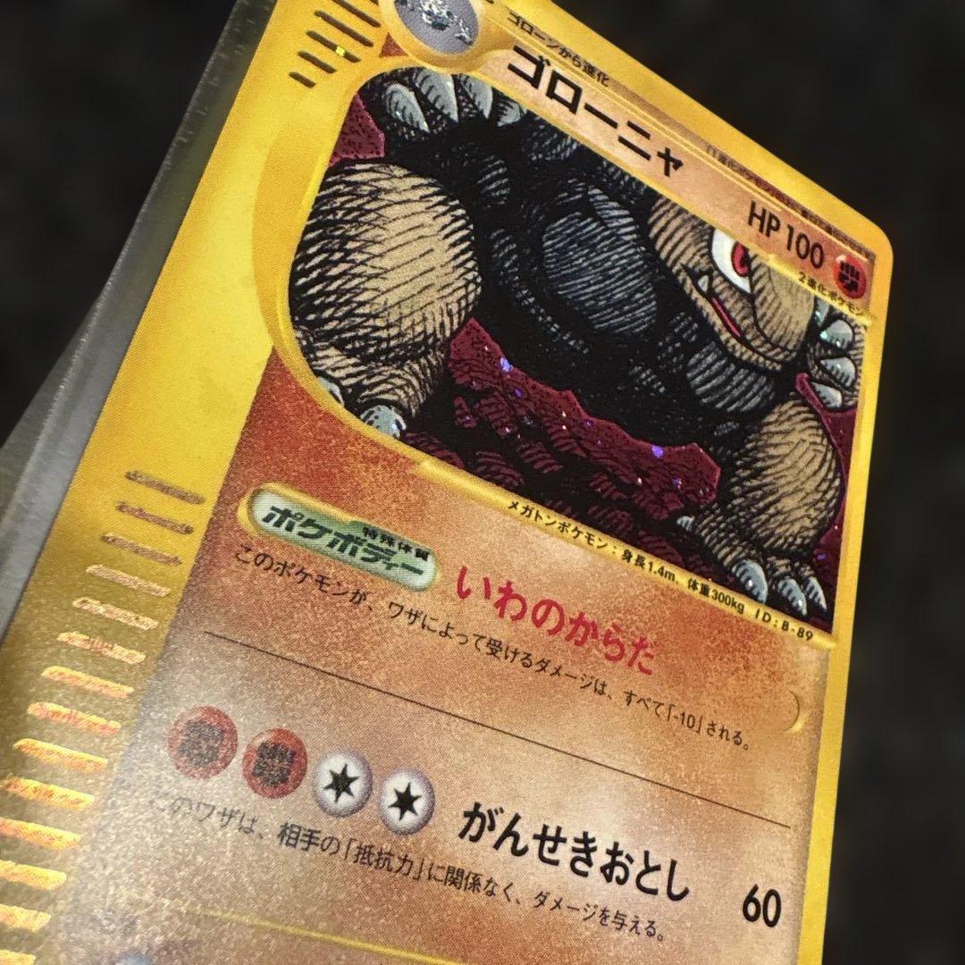 ポケモンカードE ゴローニャ　極美品