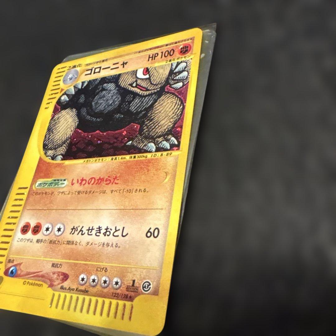 ポケモンカードE ゴローニャ　極美品