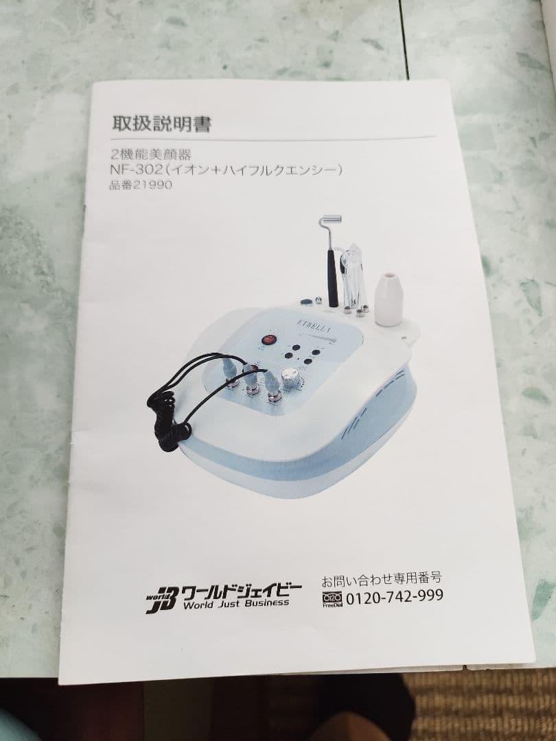 ETBELLA　ハイフルクエンシー イオン　美顔器　NF-302