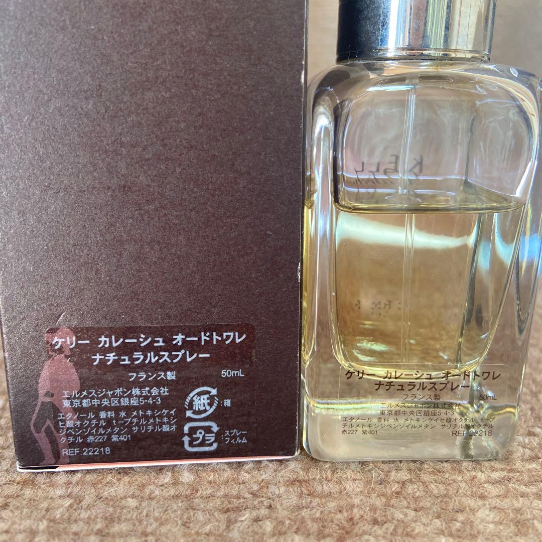 エルメス ケリーカレーシュ オードトワレ 香水 50ml