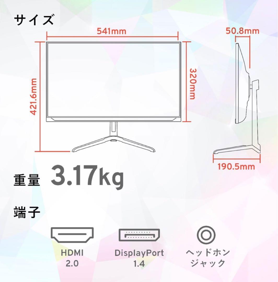 Pixio PX248ゲーミングモニター 白 ホワイト 23.8
