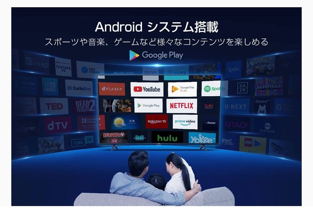 TCL 43型4Kチューナー内蔵Android搭載スマート大画面液晶テレビ