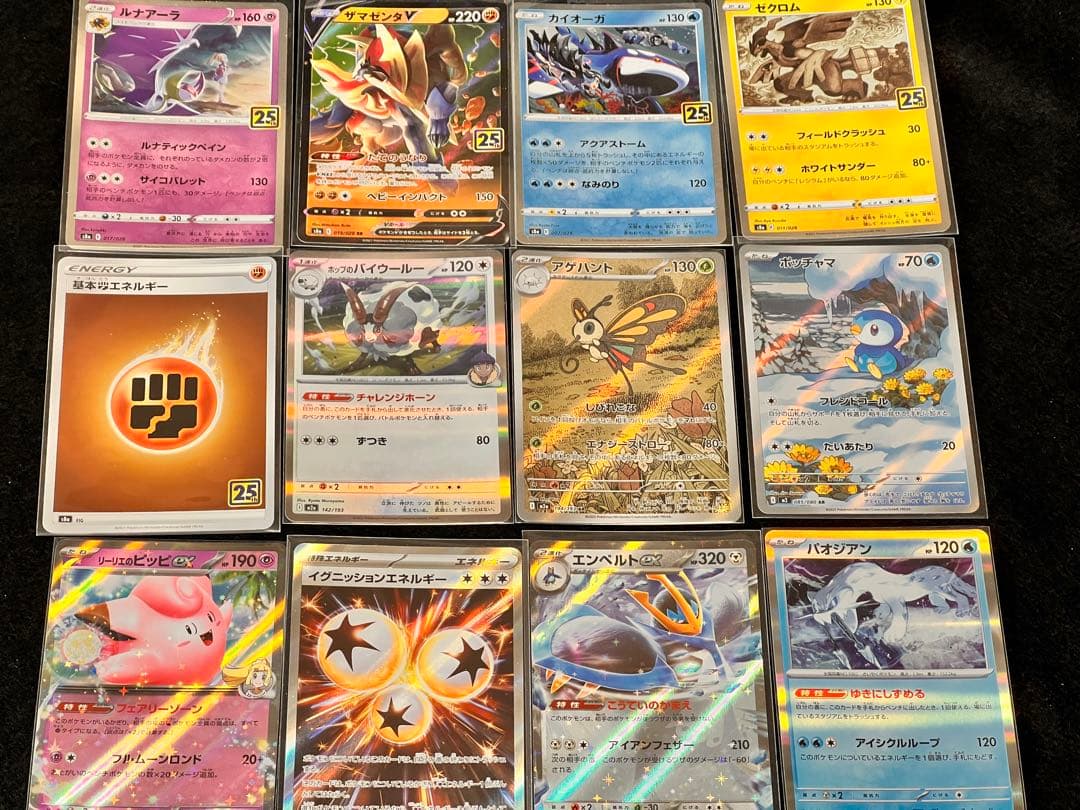 PSA10 サナSR 蒼空ストリーム077/067 ポケモンカード　パック付き