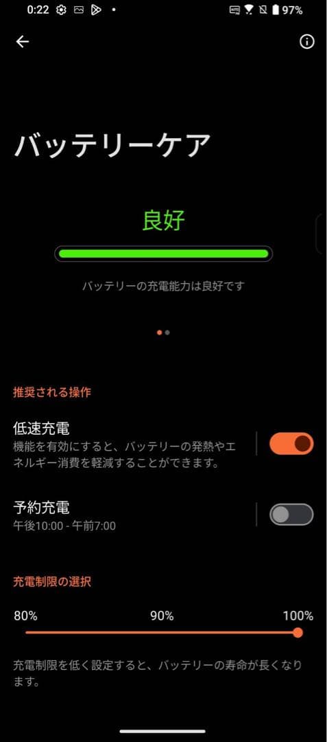 ROG Phone 7 12GB/256GB グローバル版 SIMフリー