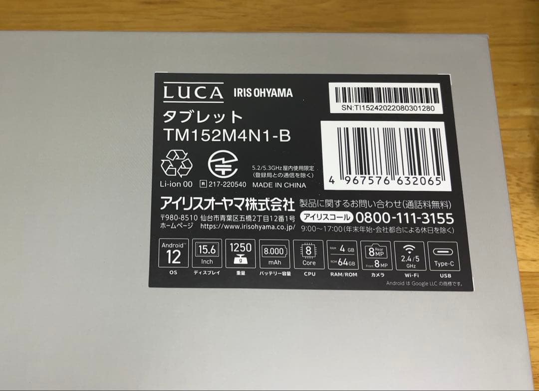 IRIS OHYAMA LUCA タッチスクリーン