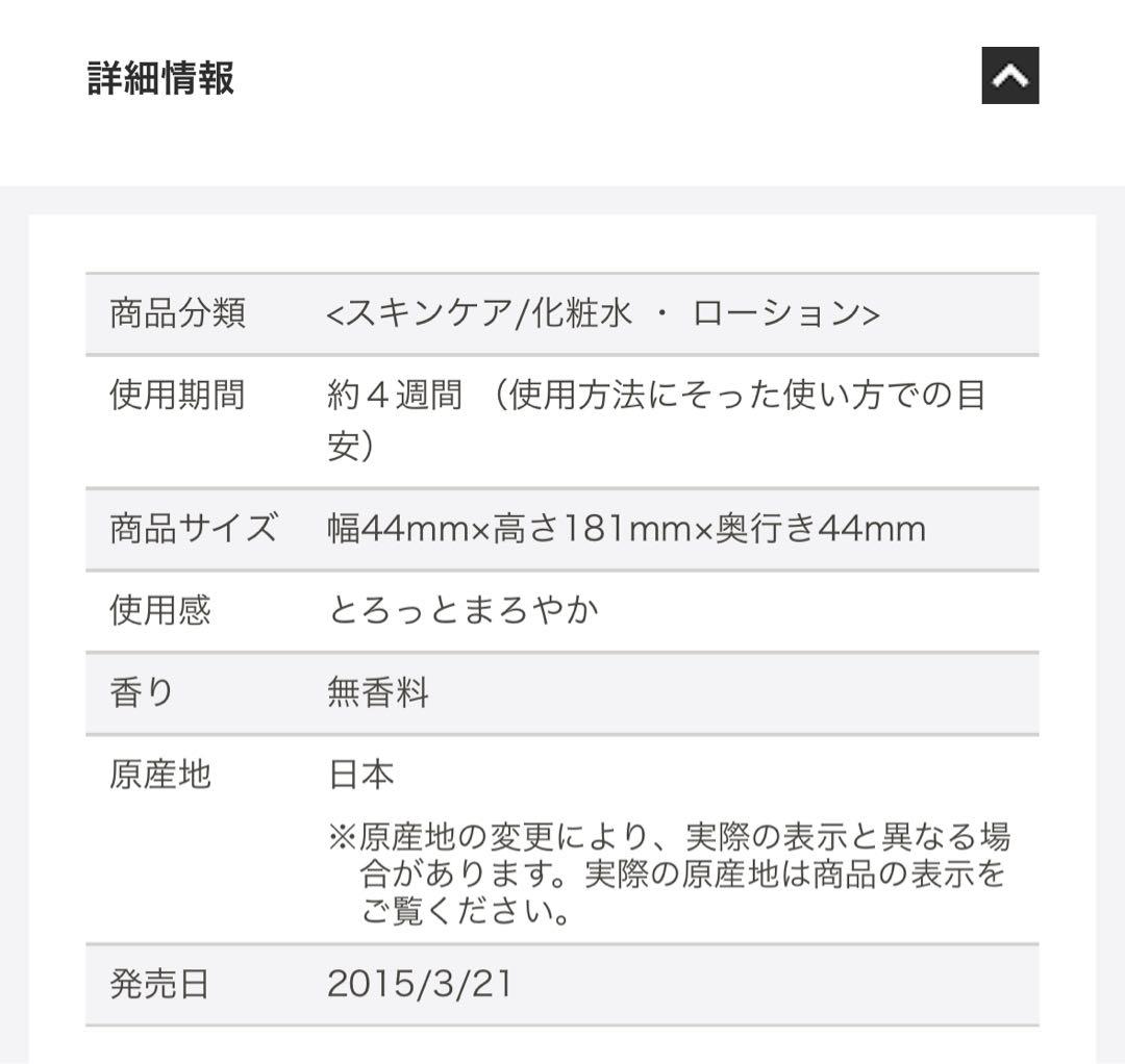HAKU 化粧水 乳液 セット