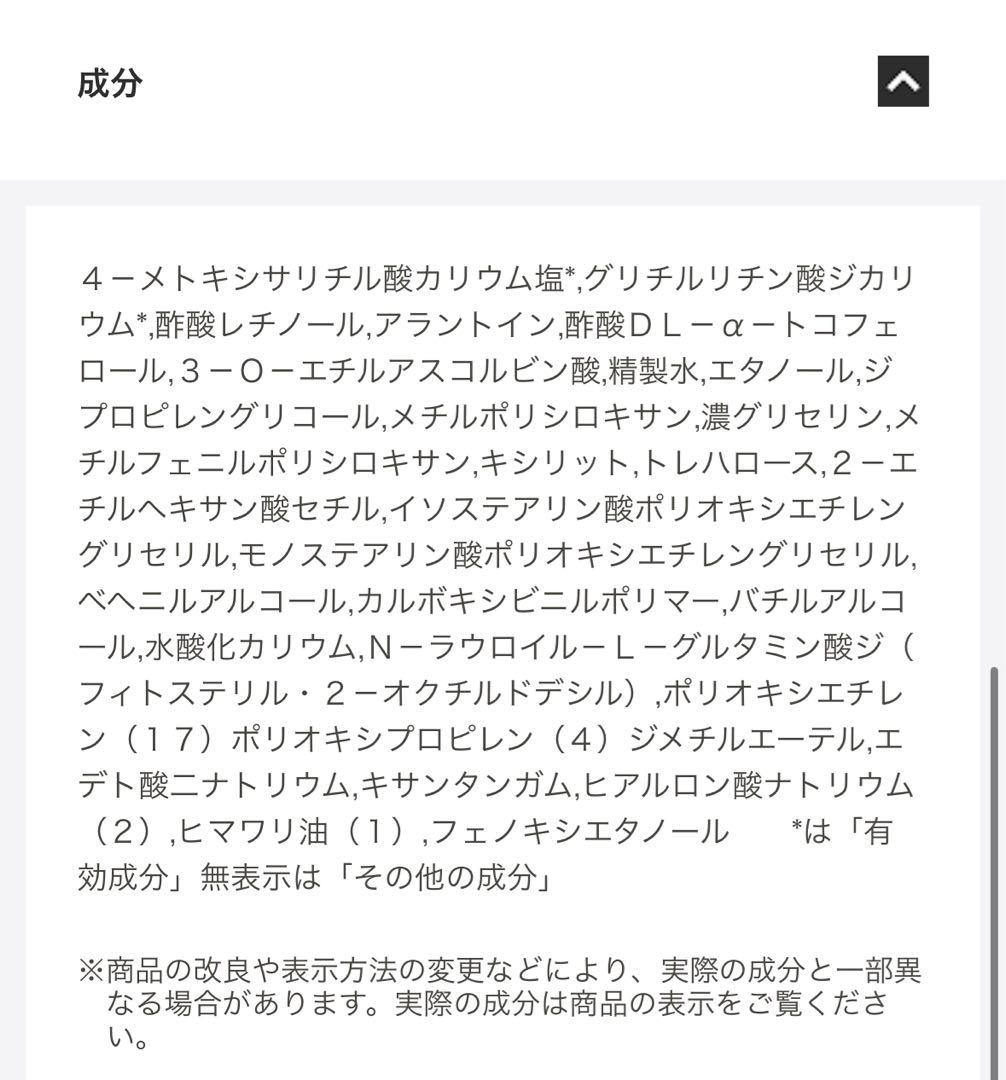 HAKU 化粧水 乳液 セット