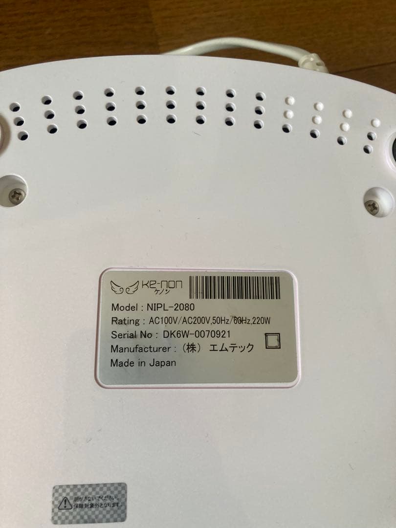 残り28万回照射✨ケノン 脱毛器 ホワイト NIPL 2080 200w