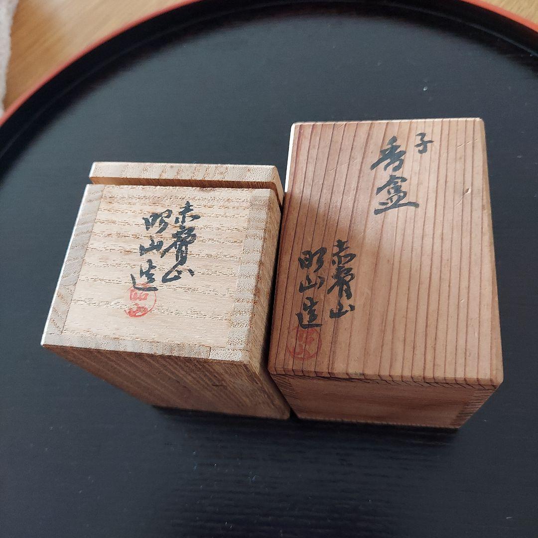 茶道　香合　5点セット