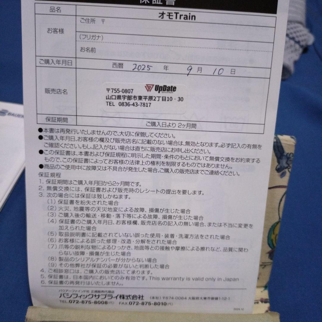 J*e様 バウアーファインド肩サポーター