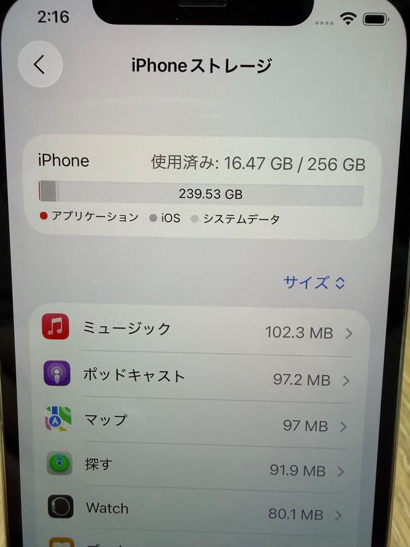 iPhone12Pro 本体 256GB シルバー　バッテリー残量94%