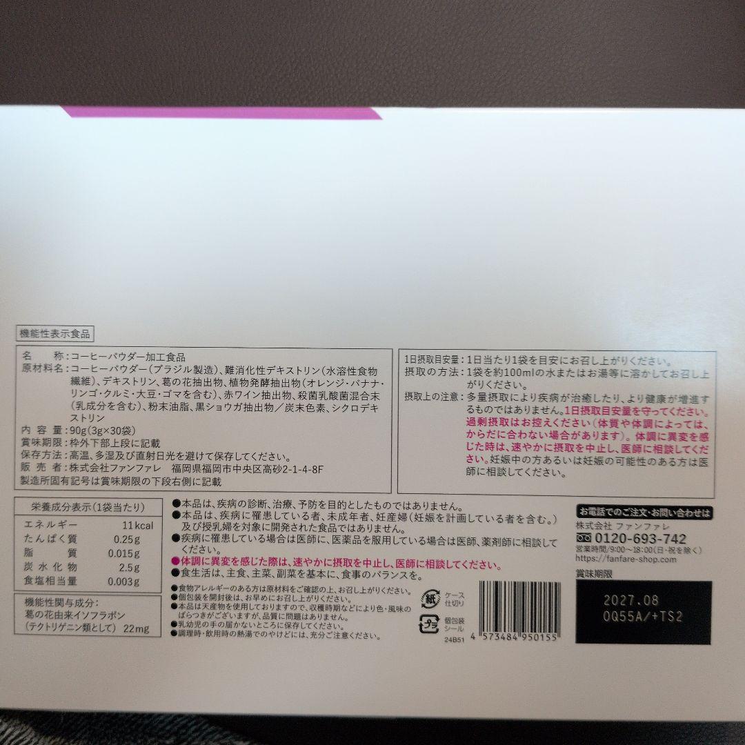 りそうのコーヒー 90g (30袋入り)✕2セット