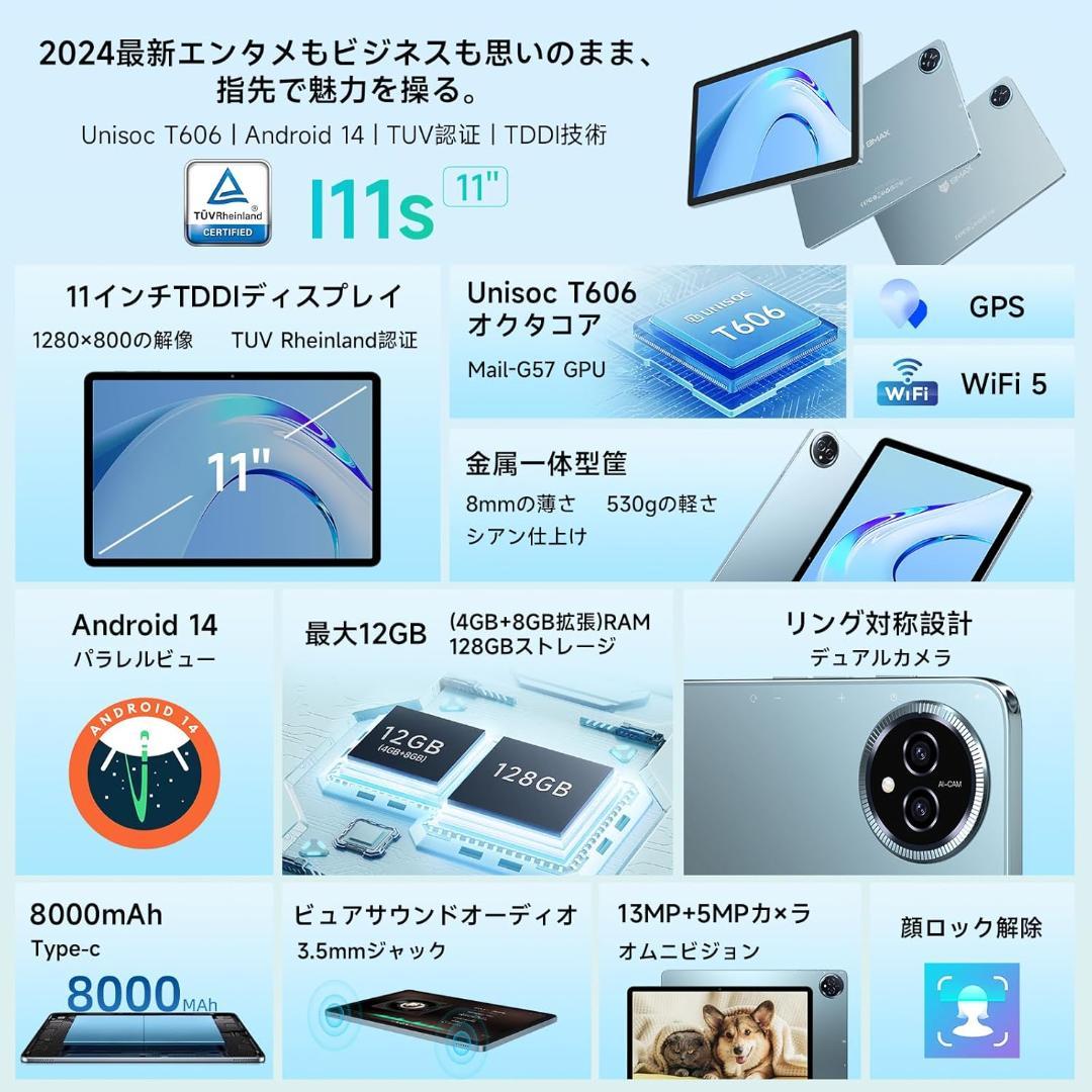 ✨一部不良品✨最新版11インチタブレット✨ BMAX♡I11S 動作確認済み✨