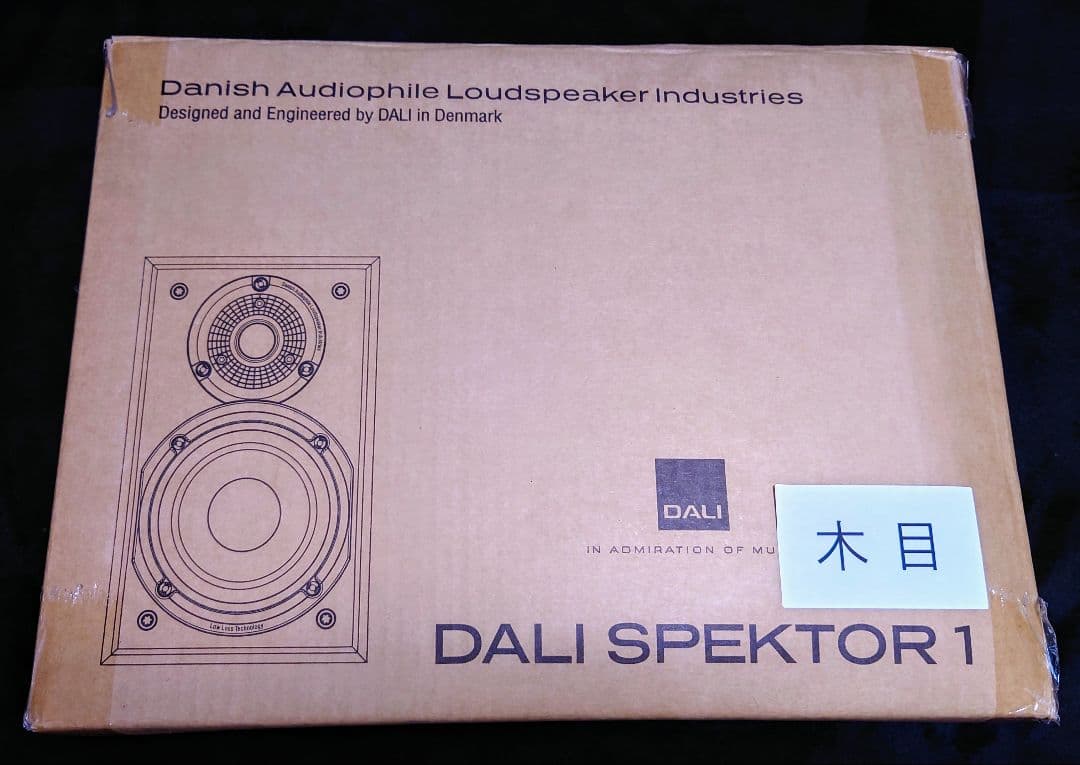 【ほぼ新品】DALI ダリ スピーカー SPEKTOR1 ウォールナット ペア