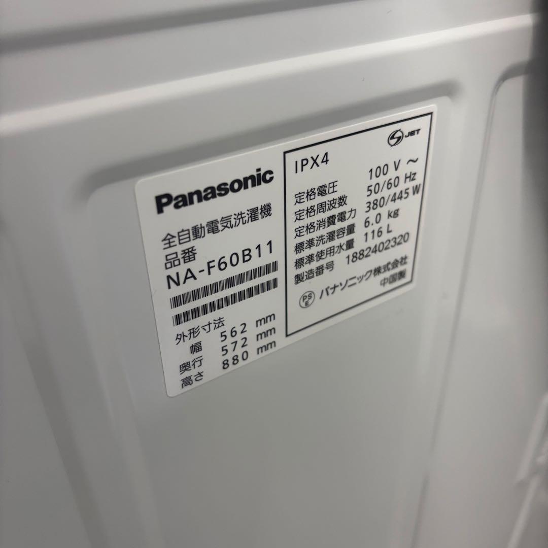 227⭕️冷蔵庫　洗濯機　レンジ　パナソニック　一人暮らし　セット　安い　設置無料