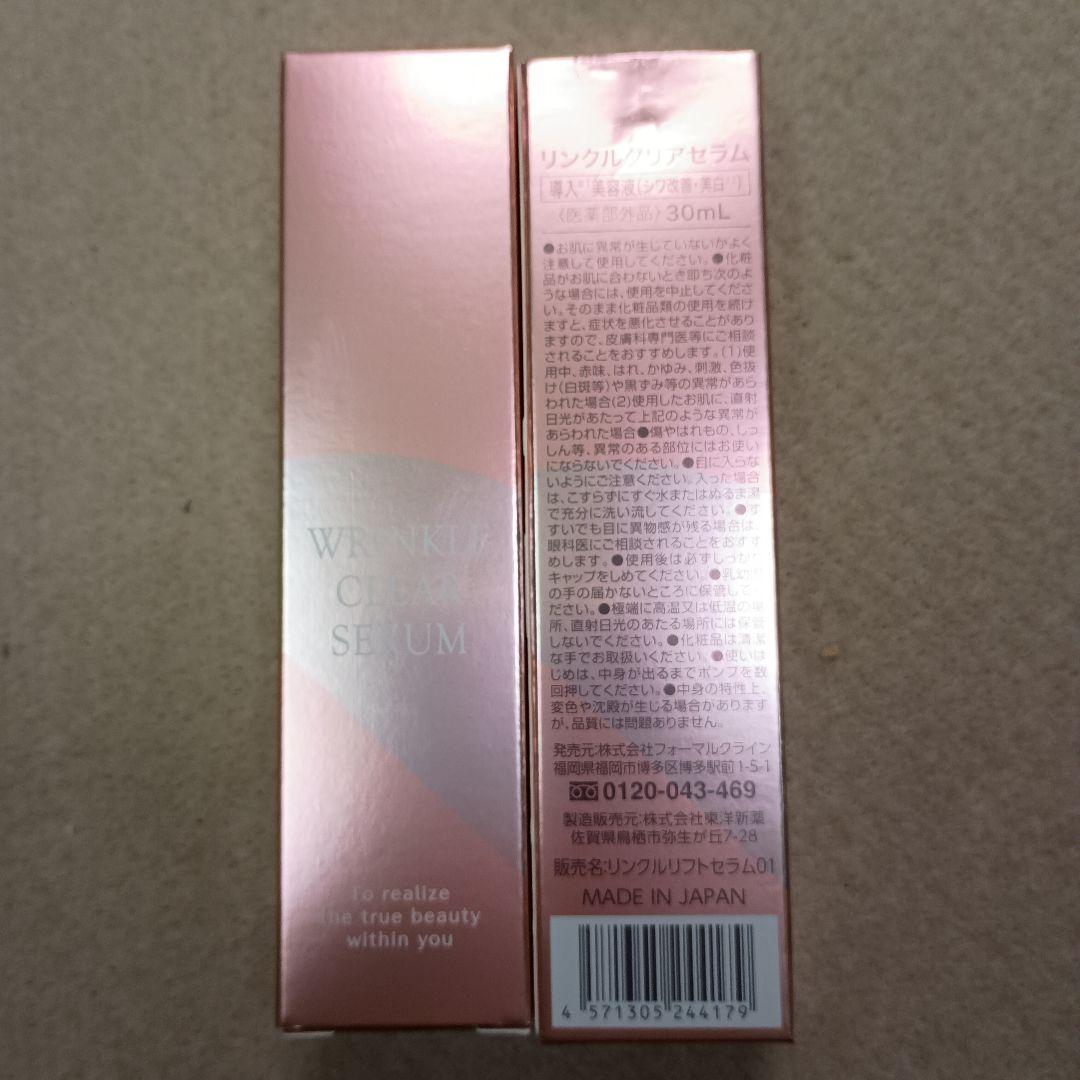 フラビア モイスチャー4セット×2＋ソープ（朝用・夜用）