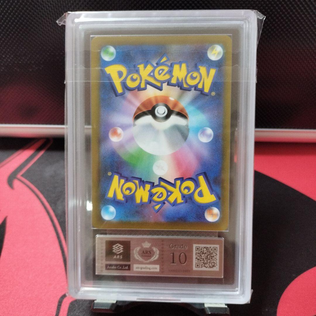 こ*う様 【ARS10】ガラルの仲間たち SR psa10相当