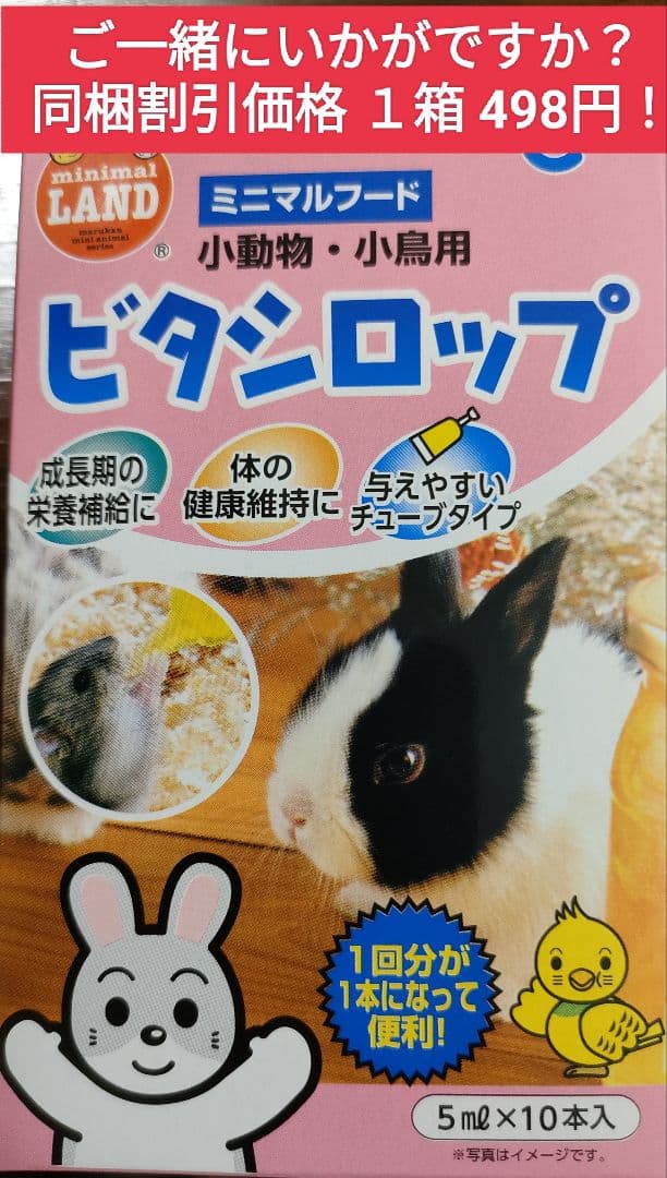 ハイペット うさぎの極850g×３袋、トリーツ毛玉ケア、オールインワンサプリ付き