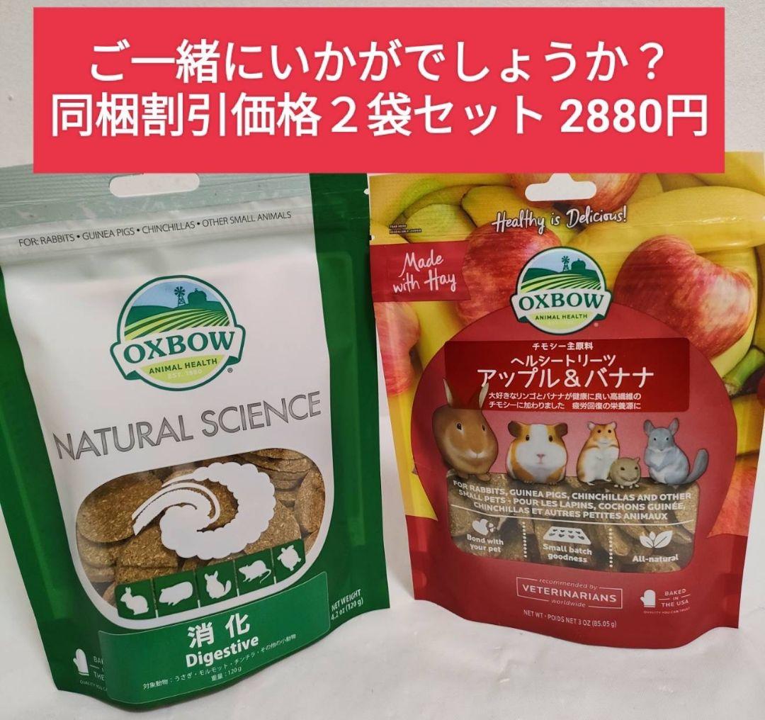 ハイペット うさぎの極850g×３袋、トリーツ毛玉ケア、オールインワンサプリ付き