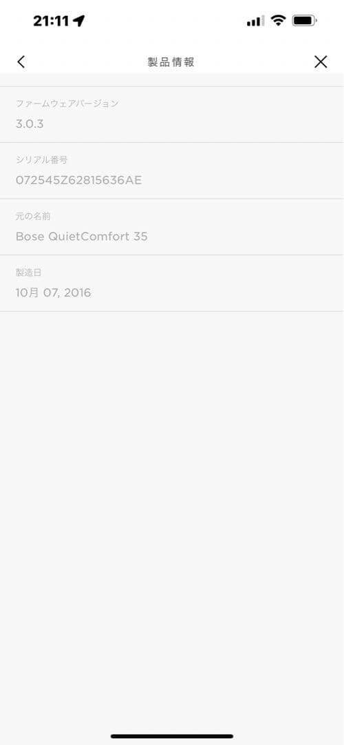 中古 Bose QuietComfort 35 ノイズキャンセリングヘッドホン