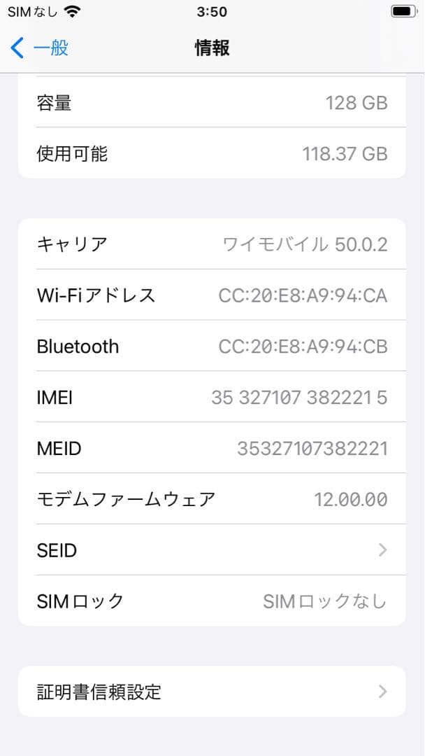 iPhone6s 128GB ローズゴールド