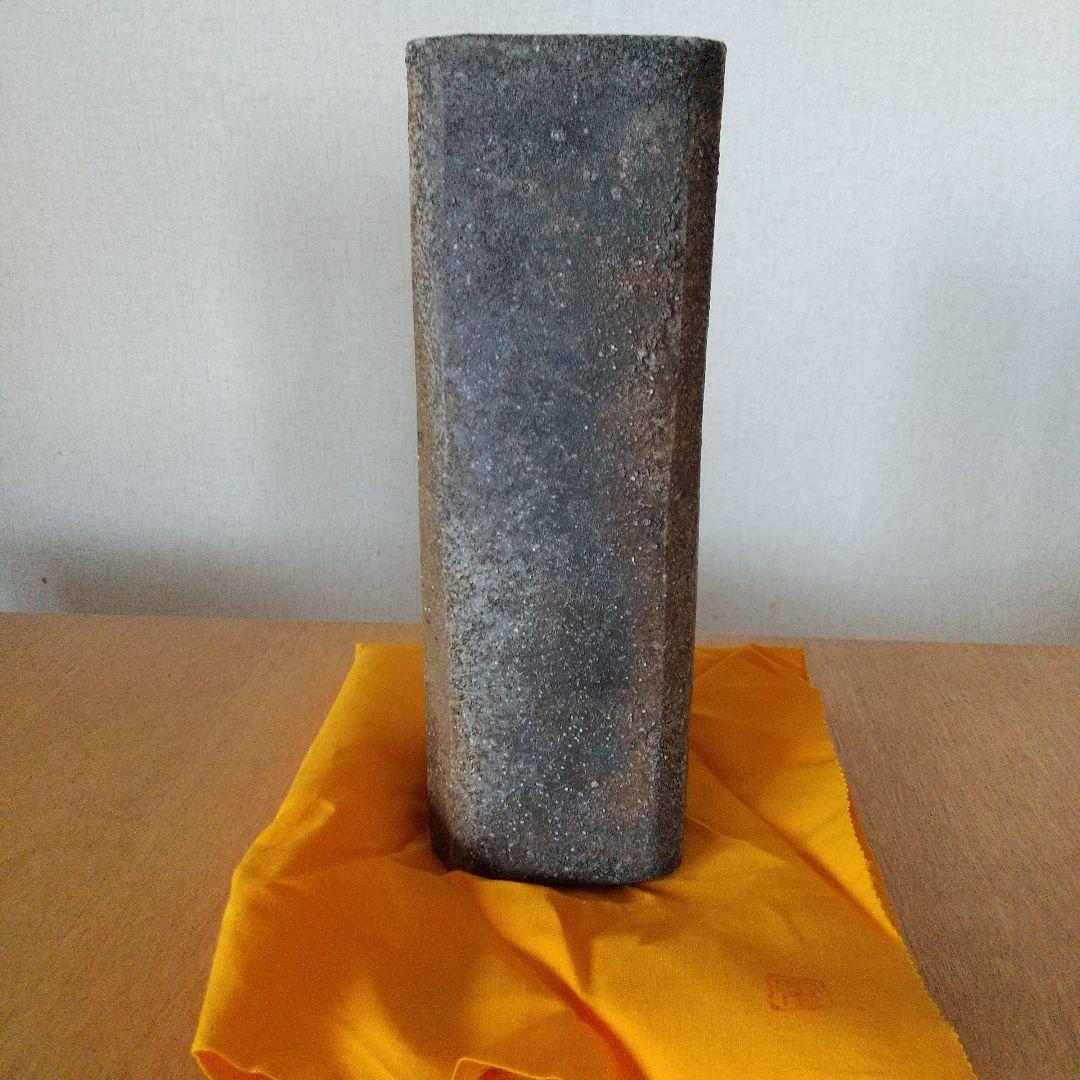 備前焼 豊福 寛 伝統工芸士 四方花入