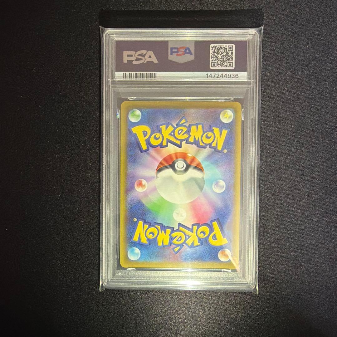 おいわいファンファーレ 2025 プロモ PSA9