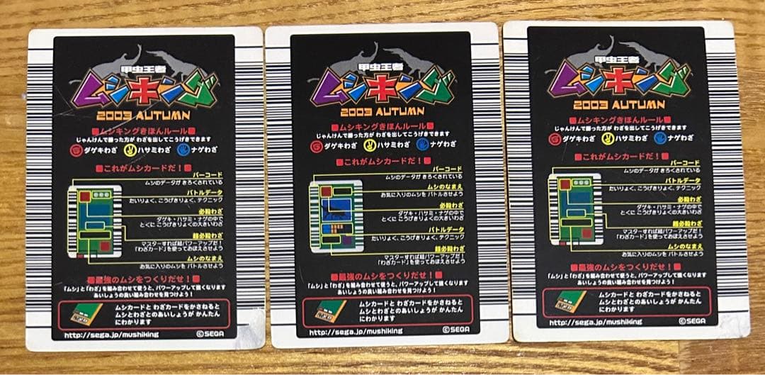 ムシキング　カード　ヘルクレスリッキーブルー　アクティオンゾウカブト　激レア