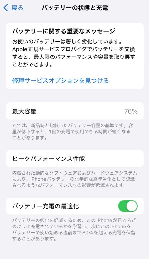 iPhone 14 Pro スペースグレー　128GB おまけ付き