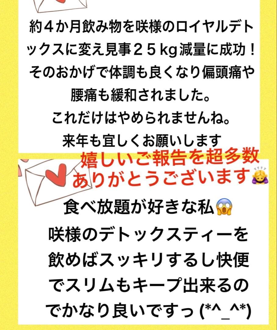 リピーター☘️ JKlove様@18.60